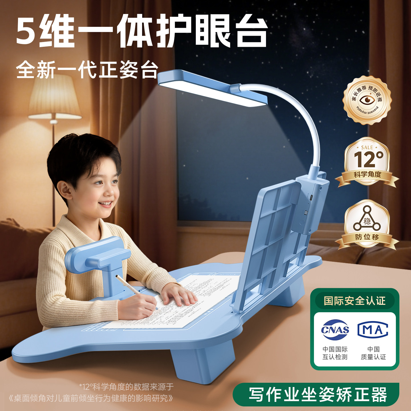 坐姿矫正器桌面款小学生防低头防近视读写护眼台可托下巴纠正作业写字