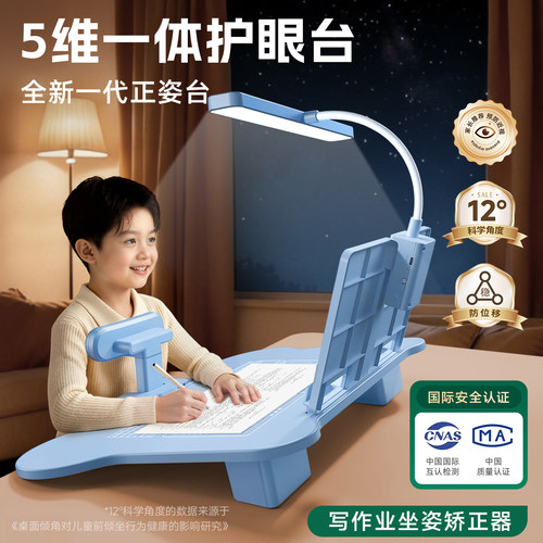 小学生坐姿矫正器护眼防驼背