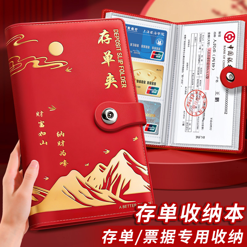 存单收纳本定期存折多功能票据存单夹2025新款十二存单夹银行卡存单防水一体大容量收集存款活页支票专用夹子