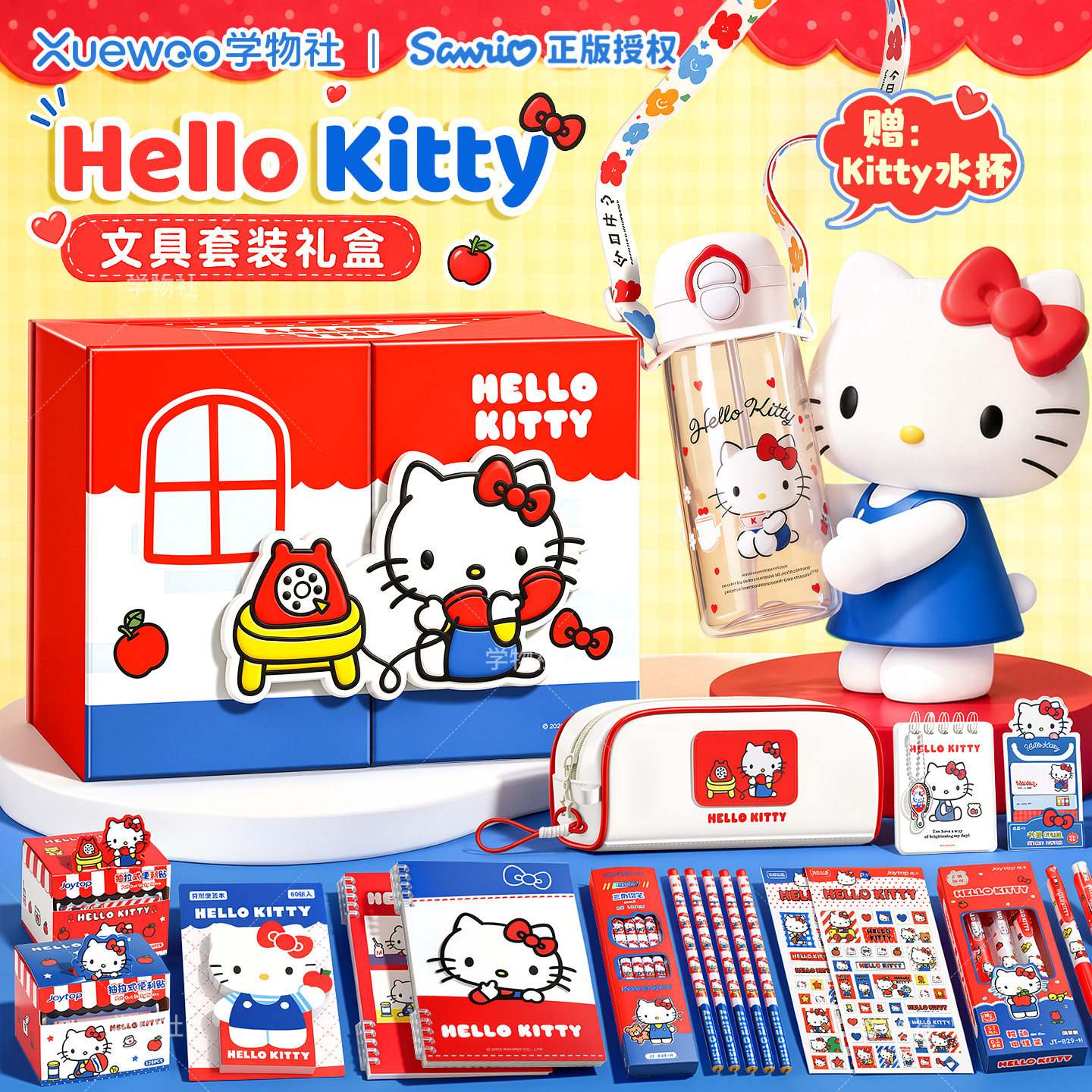 正版HelloKitty文具套装礼盒一年级女孩生日礼物伴手礼哈喽凯蒂猫小学生适用学习用品幼儿园仪式感开学大礼包