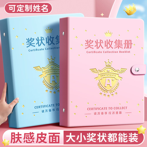 A4皮面奖状收集册女该证书收集册