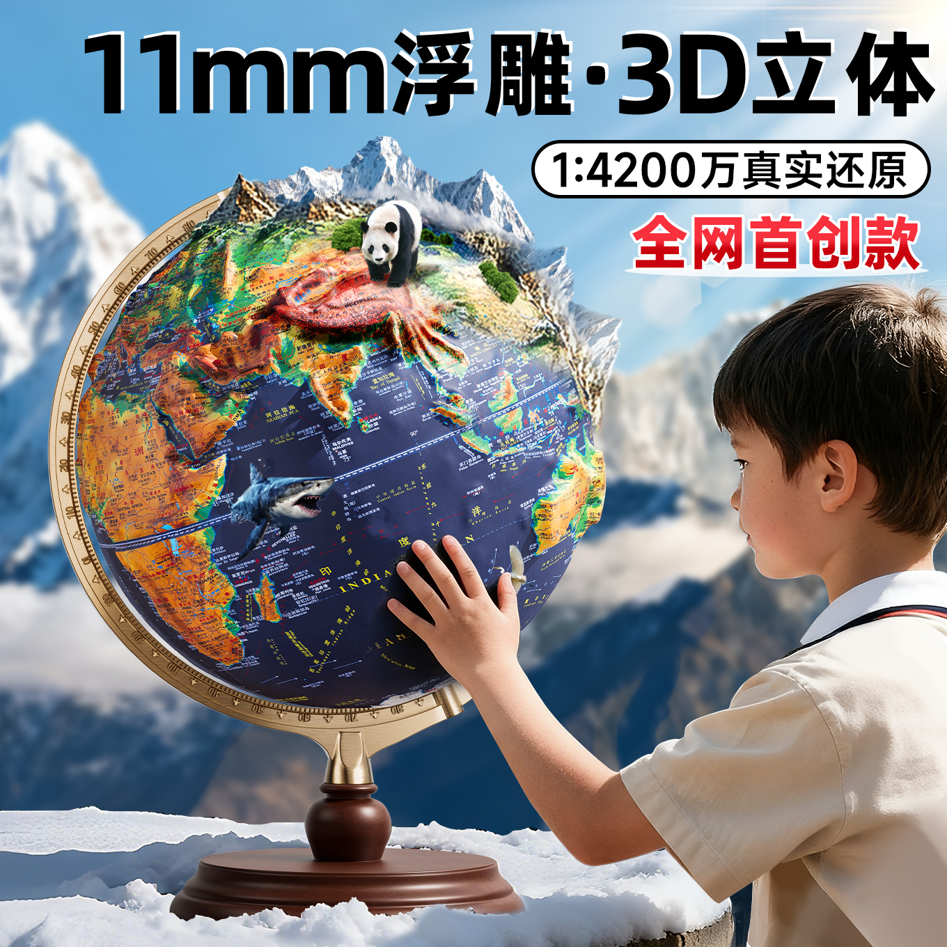 地球仪3d立体悬浮凹凸2025年新款正版学生用初中生小学生专用儿童启蒙大号模型办公室浮雕地形高档轻奢摆件