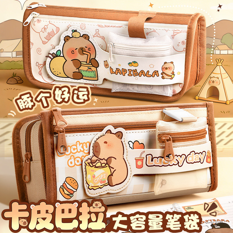 卡皮巴拉笔袋2026新款小学生女童高颜值大容量超火文具盒女孩款儿童超大铅笔盒套装便携男孩女生多功能文具袋
