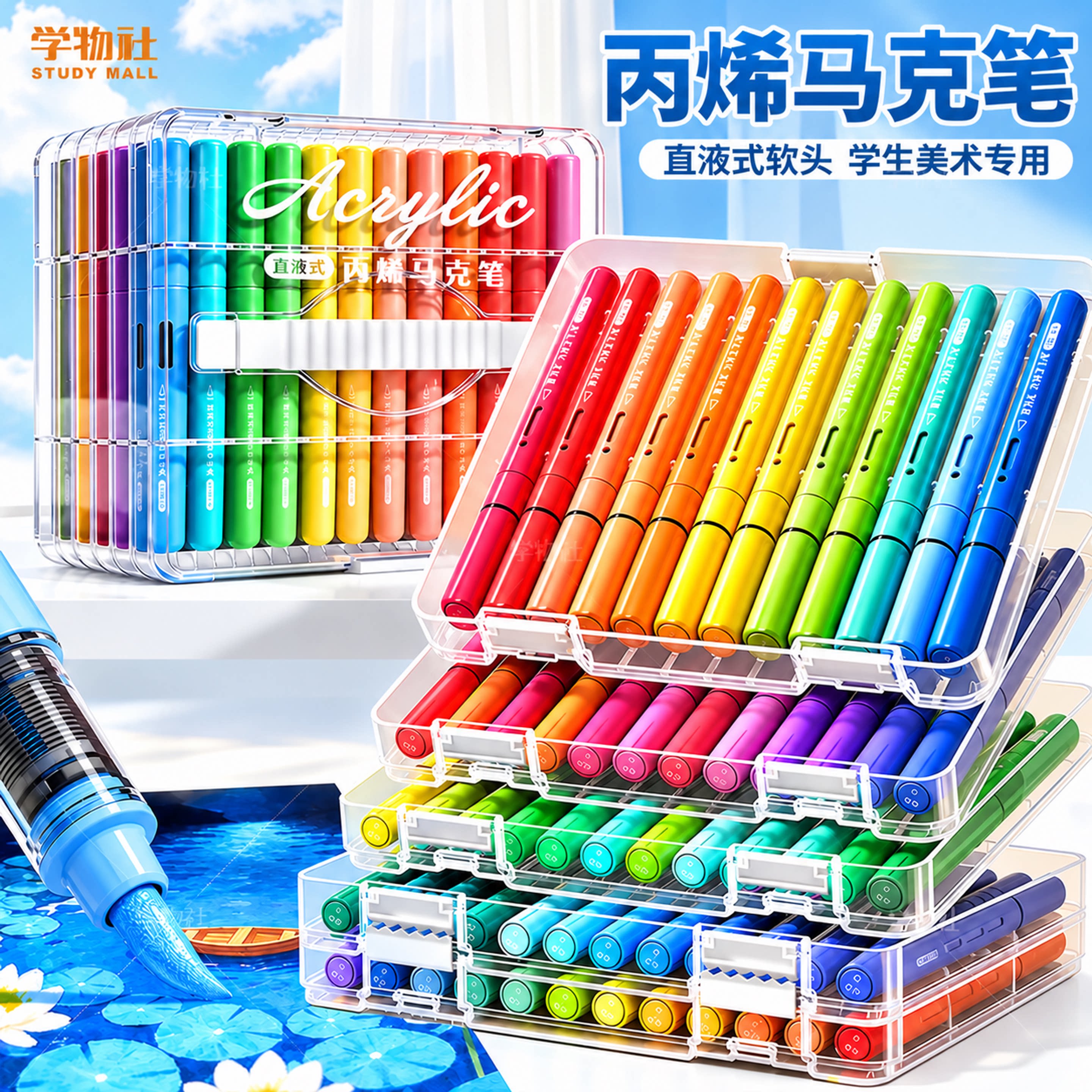 直液式丙烯马克笔软头儿童可水洗小学生美术专用水彩笔不透色可叠色幼儿园画笔48色绘画24彩色笔炳稀笔芯60