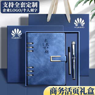 禮盒定制可印logo可拆卸高顏值日記本加厚商務辦公會議記錄本公司活動獎品伴手禮物可刻字 活頁本a5筆記本套裝