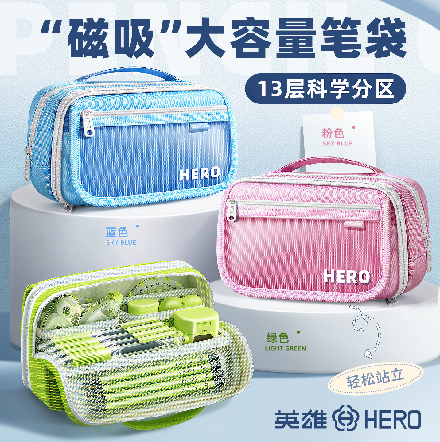 英雄磁吸大容量笔袋铅笔文具盒可立式初中高中生女孩2026新款高颜