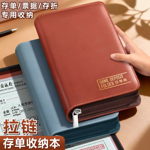 存单收纳本定期存折多功能票据存单夹2025新款全包拉链专用收纳本防水一体大容量收集存款活页存折收纳