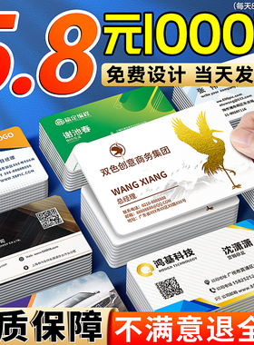 名片定制制作免费设计订制高档卡片订做双面印刷pvc订餐卡宣传公司商务创意个人体验广告外卖卡打印定做名片
