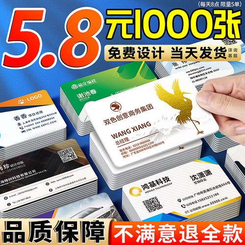 定制名片免费设计高档卡片