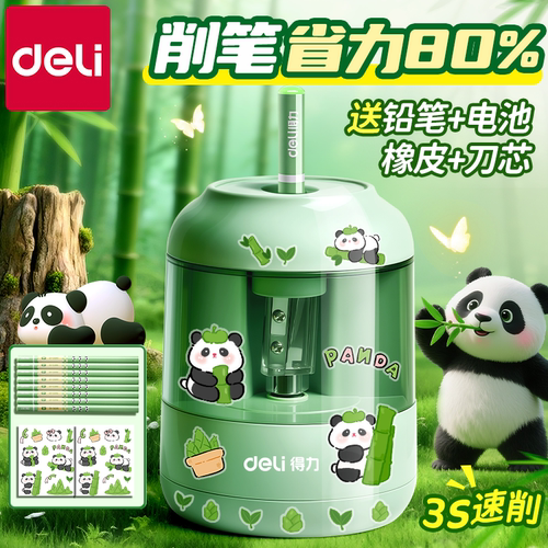 得力自动电动削笔机小学生专用