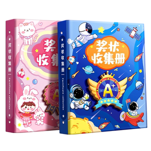 a3奖状收集册可挂墙展示a4荣誉证书男孩女孩收纳大号小学生装奖状的册子文件夹画册儿童收藏袋盒夹放作品相册