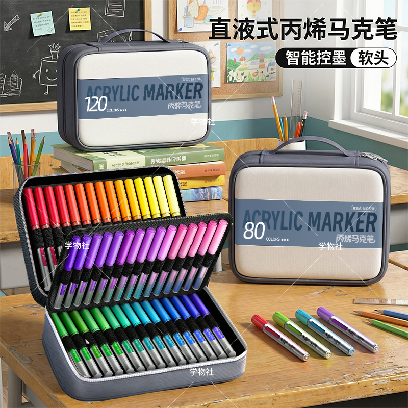 高饱和直液式丙烯马克笔软头可叠色画画彩色笔不透色可水洗小学生美术专用幼儿园水彩笔24色36色48色初中生