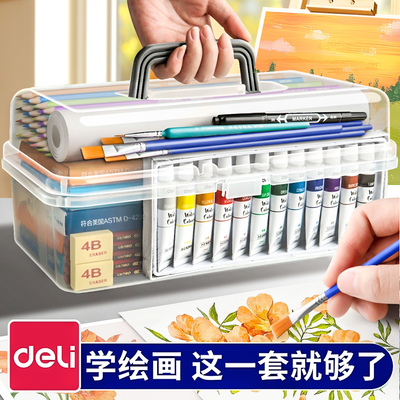 得力水粉颜料初学者适用一套