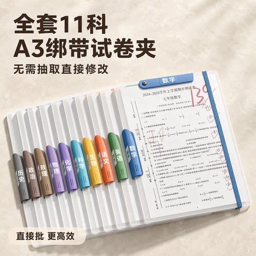 【夹120张】升级加宽绑带试卷夹