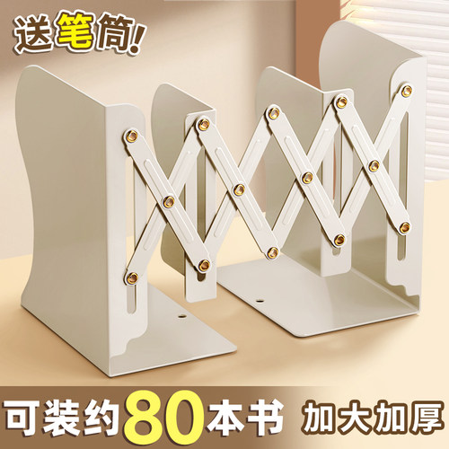 可伸缩书立一体桌面书本收纳架