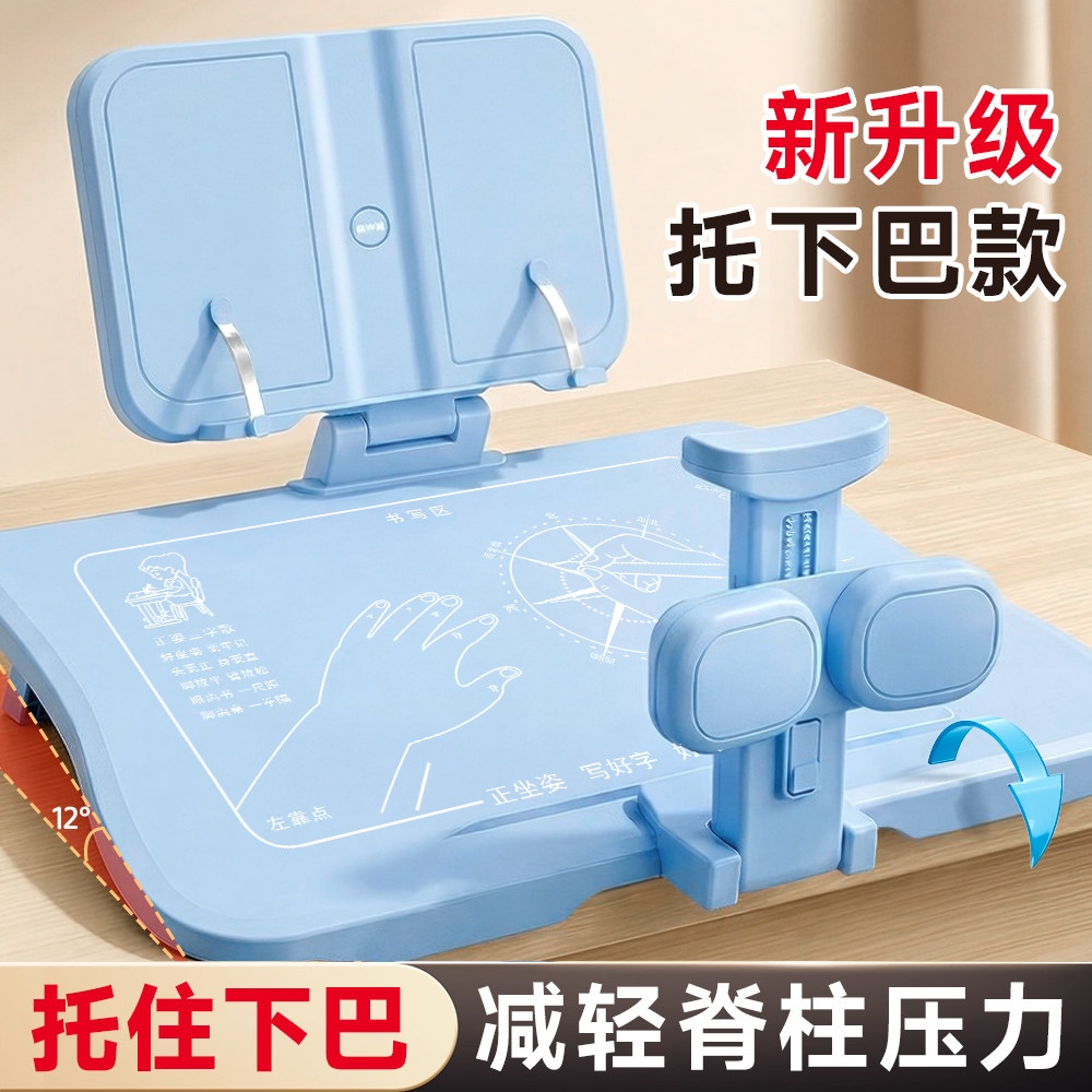 小学生坐姿矫正器儿童正姿可托下巴写字姿势纠正支架防低头视力保护器写作业书写矫正弯腰预防驼背学习桌书桌