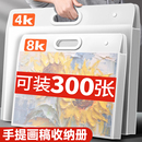 画册收纳册4k素描绘画画纸画稿画夹美术作品集8K文件资料册a2画作收纳袋子a3透明海报油画袋儿童奖状收集册