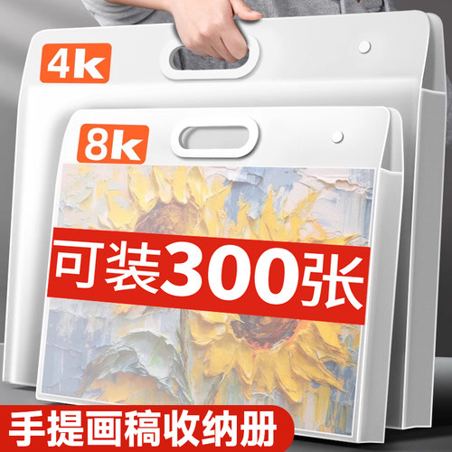画画册收纳册4K美术作品收纳袋