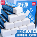 得力臻干净橡皮擦无屑超干净一年级小学生专用不留痕幼儿园儿童橡皮美术素描安全无异味擦字聚屑橡皮文具考试