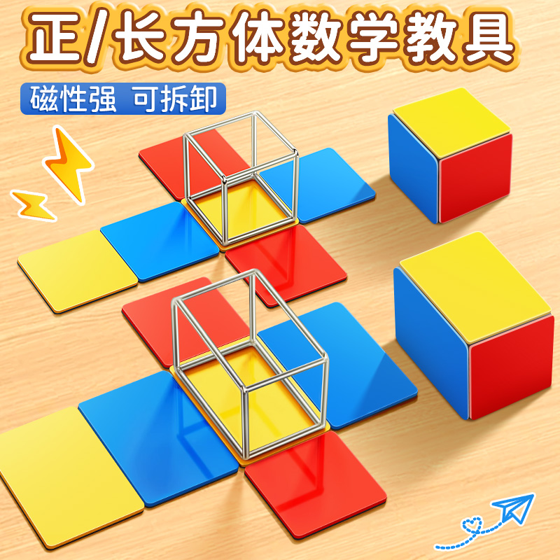 五年级下册数学教具现货速发