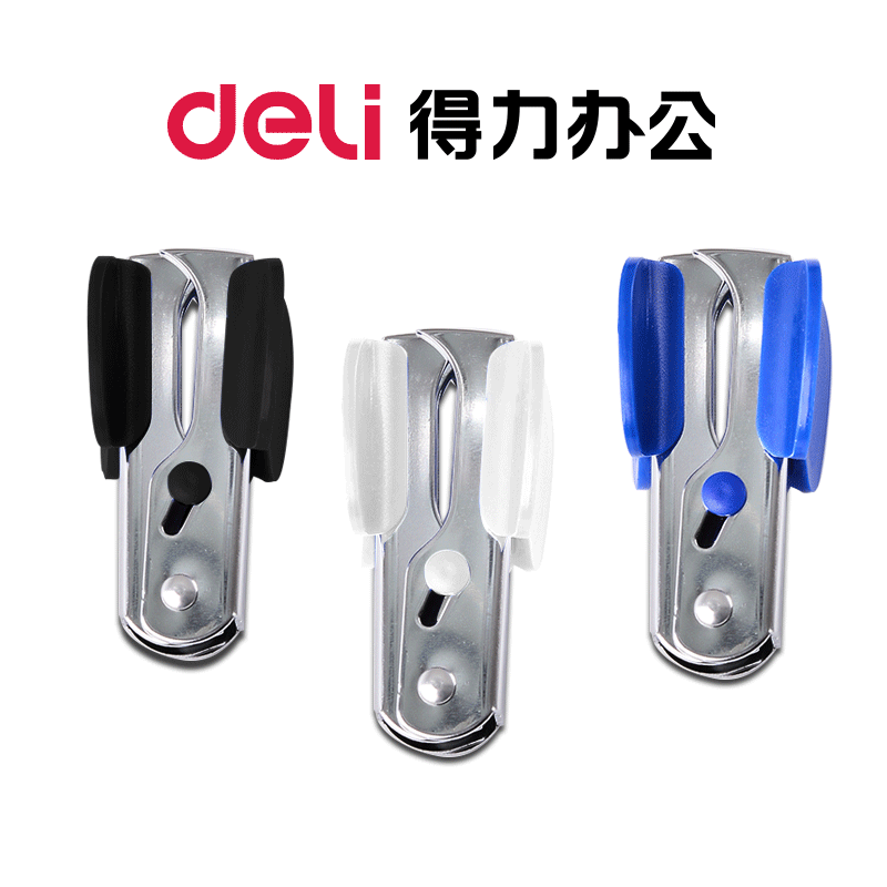 得力0231起钉器小号起钉机办公订书钉去除器起钉器拔钉器学生用品