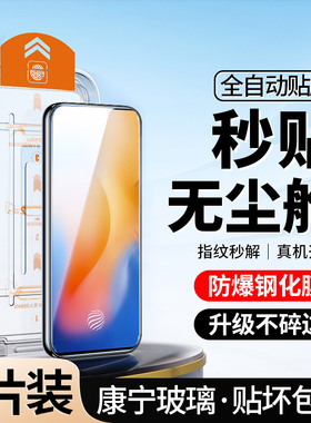 [升级无尘仓]适用vivox50钢化膜全屏手机x50防窥vivo防偷窥vⅰvox50高清防摔×50覆盖蓝光x50防指纹秒贴合