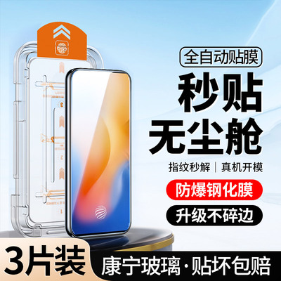 升级无尘仓｜适用VIVOX50钢化膜