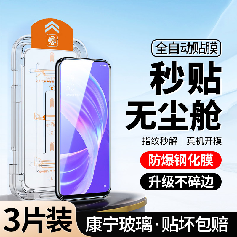升级无尘仓|适用OPPOA72钢化膜