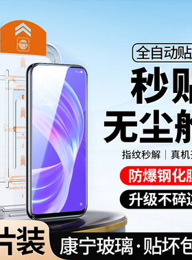 [升级无尘仓]适用oppoa72钢化膜a72全屏手机oppo防窥a725g防偷窥opa72高清pdym20防摔覆盖oppoa725g秒贴合5g