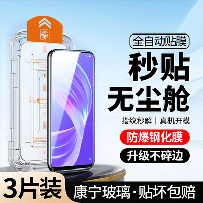 升级无尘仓｜适用OPPOA72钢化膜