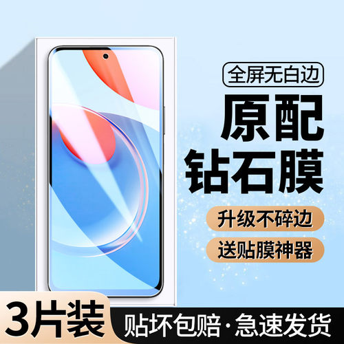 适用荣耀Play8T钢化膜全屏钻石膜