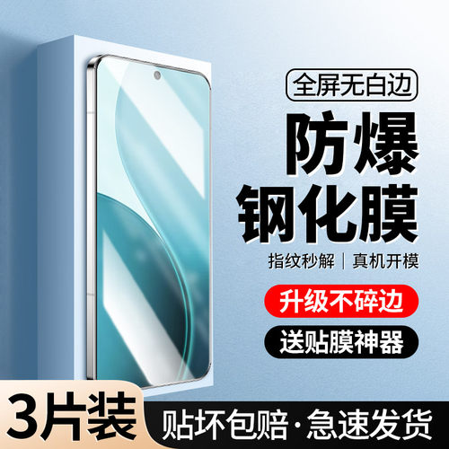 [全屏防摔]OPPOReno14钢化膜顺滑