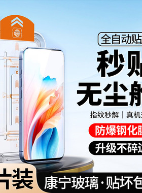[升级无尘仓]适用OPPOA2钢化膜A2全屏手机秒贴合oppo防窥oppoa25g防偷窥a25g高清oppoa2x除尘舱a2x覆盖a2m