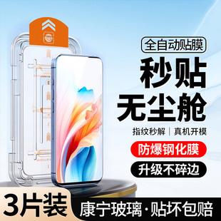 [升级无尘仓]适用OPPOA2钢化膜A2全屏手机秒贴合oppo防窥oppoa25g防偷窥a25g高清oppoa2x除尘舱a2x覆盖a2m