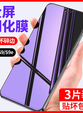 适用vivos9钢化膜s9evivo手机vovos9防窥vivo全屏vⅰvos9e蓝光vivis高清9s防偷窥vⅰv0viv0vovis防摔vivis