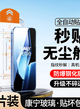 [升级无尘仓]适用一加Ace5钢化膜秒贴合ace5pro全屏手机onelusace5竞速版por防窥aec5防偷窥oppo防摔1+覆盖