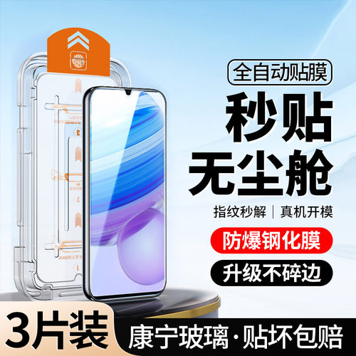 升级无尘仓｜适用红米10X钢化膜