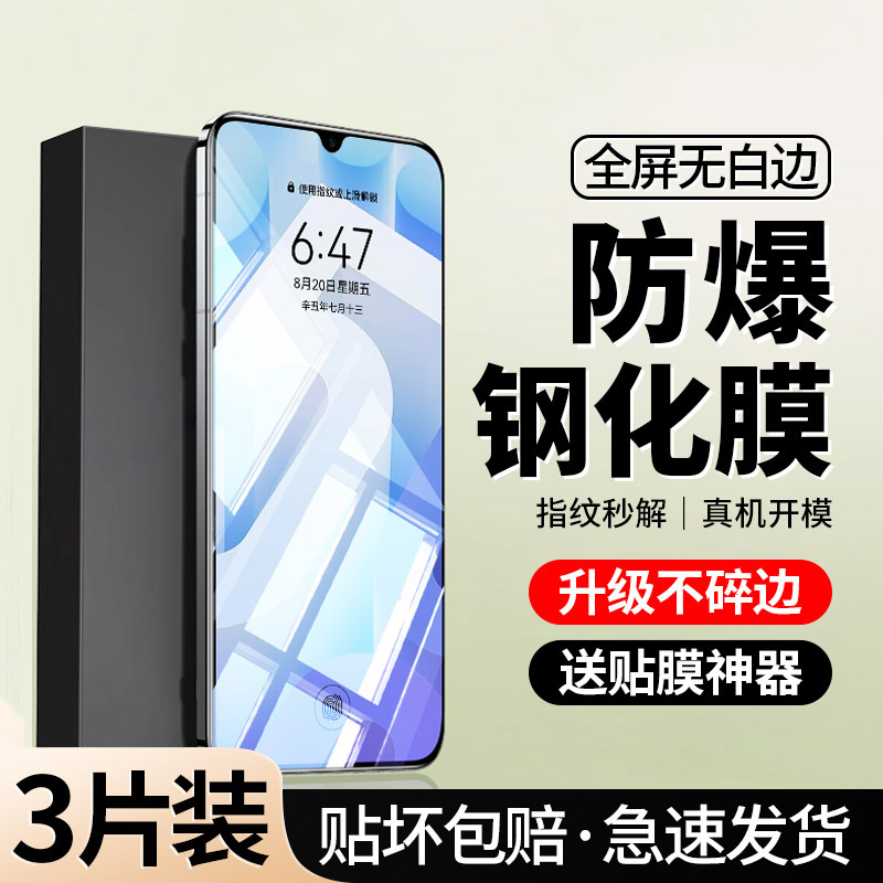 [全屏防摔]适用IQOOU5钢化膜U5X