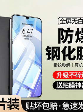[全屏钻石膜]适用iqoou5钢化膜iqoou5x手机防窥vivoiqoou5防偷窥u5高清u5x防摔iqoo覆盖iq00蓝光爱酷防指纹