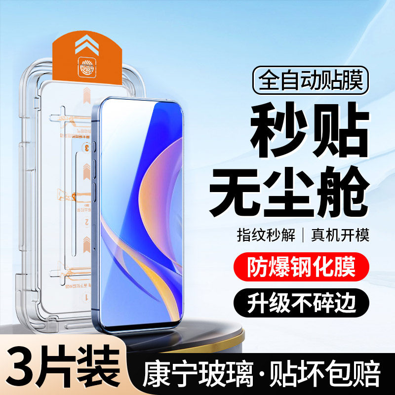 [升级无尘仓]适用华为畅享50钢化膜全屏畅想50pro手机防窥50z优畅享50plus防偷窥智选nzone50por防摔秒贴合