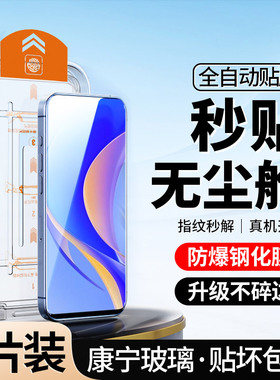 [升级无尘仓]适用华为畅享50钢化膜全屏畅想50pro手机防窥优畅享50plus防偷窥智选nzone50por防摔覆盖秒贴合