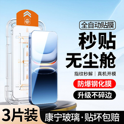 升级无尘仓｜适用iQOO13钢化膜