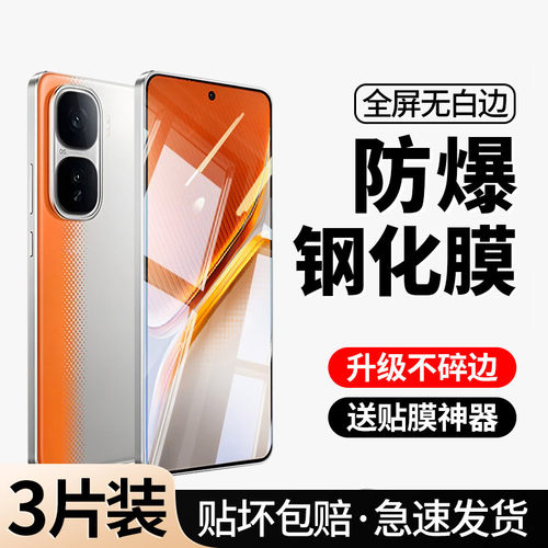 [康宁玻璃]适用IQOONeo10钢化膜