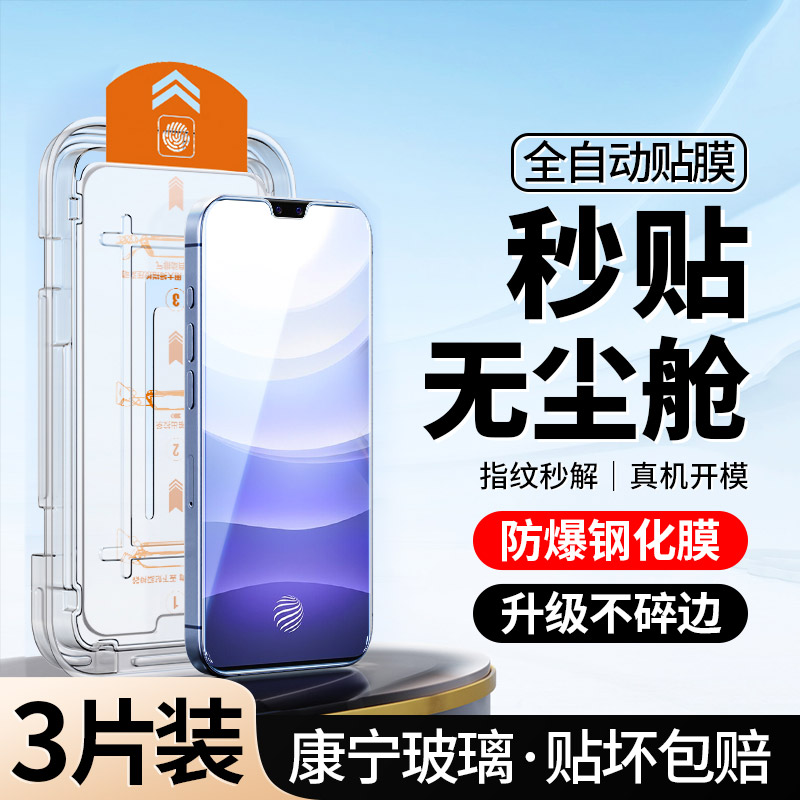 升级无尘仓｜适用VIVOS9钢化膜