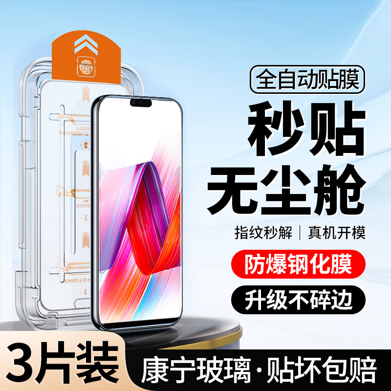 升级无尘仓｜适用OPPOR15钢化膜