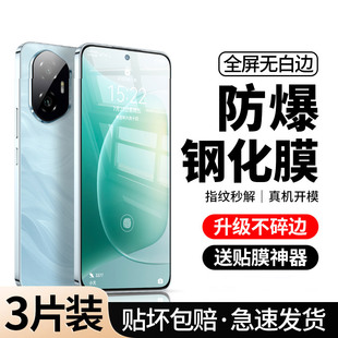 AN00覆盖蓝光防指纹新款 适用荣耀300钢化膜honor300手机防窥华为三百防偷窥5g高清防摔AMM 全屏钻石膜