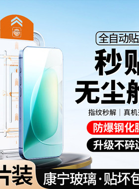 [升级无尘仓]适用荣耀300钢化膜honor300全屏手机秒贴合华为荣耀三百防窥amm-an00防偷窥高清防摔覆盖除尘舱