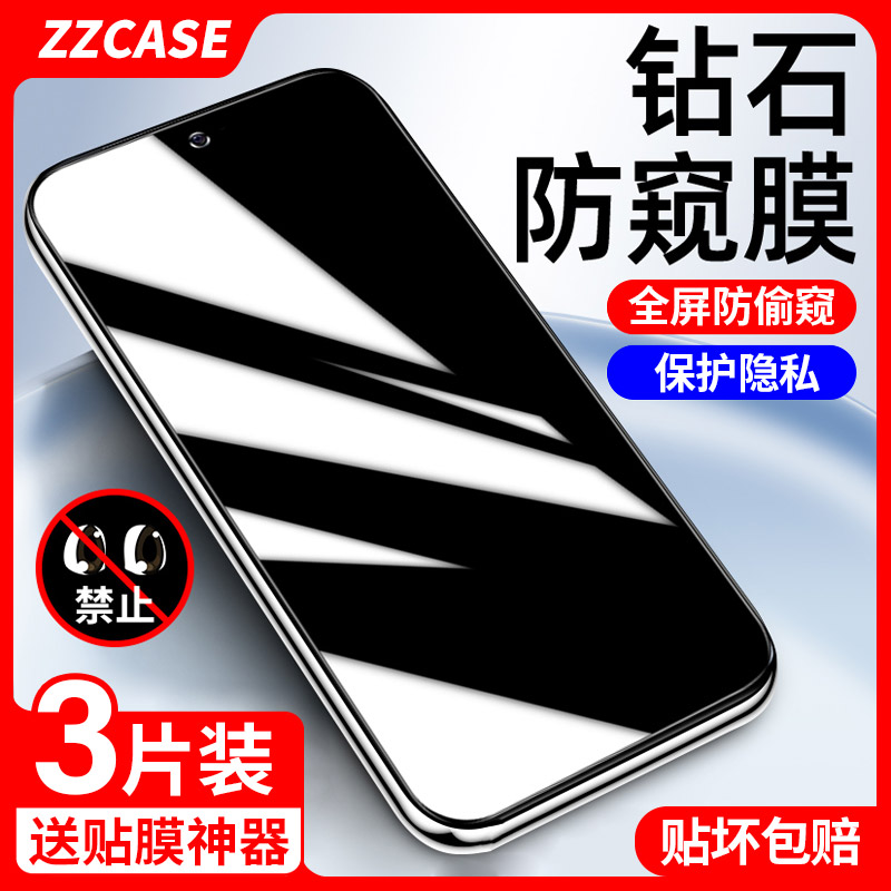 适用荣耀X40GT防窥钢化膜全屏