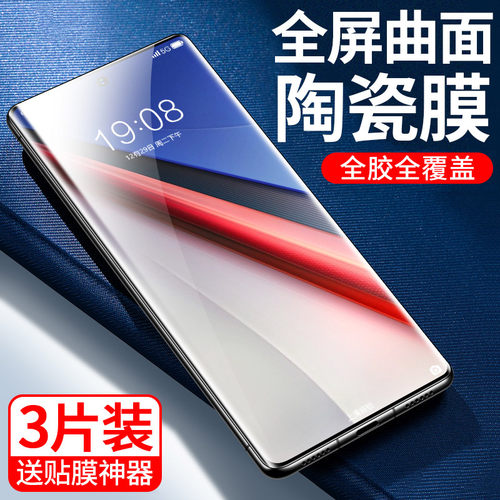 [秒解锁]适用IQOO11Pro手机膜