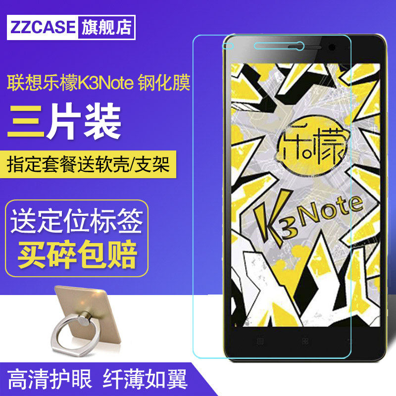 联想乐檬K3note钢化膜抗蓝光 K50-T5前后膜手机膜弧边防爆玻璃膜在类目 3C数码配件, 手机配件, 手机贴膜中 - 来自Buy2taobao.com提供专业的淘宝代购服务